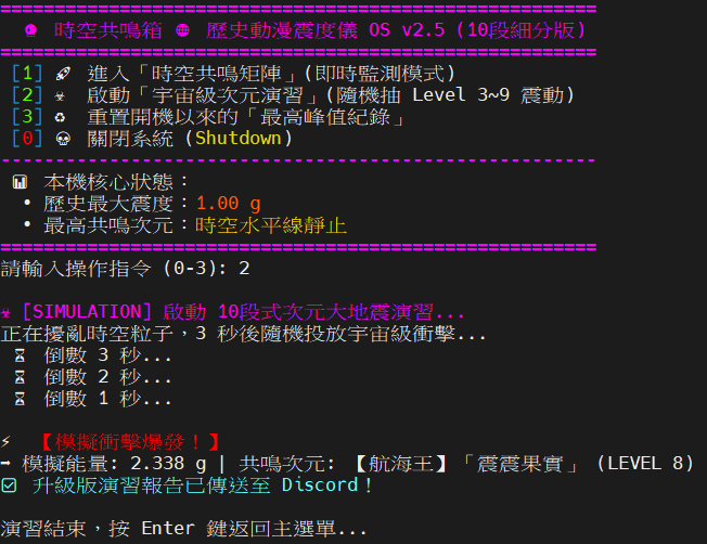 Discord Webhook 雲端推播即時資訊封包